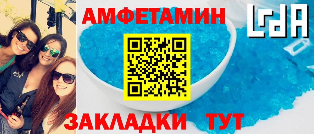 АМФЕТАМИН Premium Георгиевск