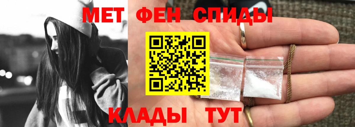 Георгиевск  Амфетамин Розовый  Вход с VPN 