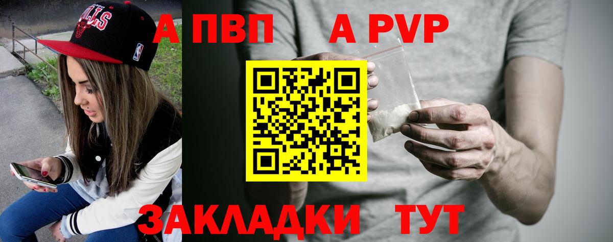 А ПВП VHQ  Alpha PVP VHQ  Георгиевск  Вход с VPN  Alpha PVP СК 