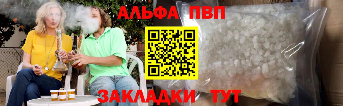 Альфа ПВП Crystall  Георгиевск  Alpha-PVP  APVP кристаллы  APVP крисы CK 