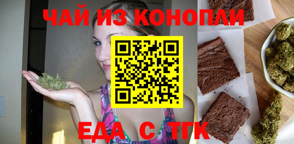 Георгиевск  Cannafood конопля  Вход с VPN 