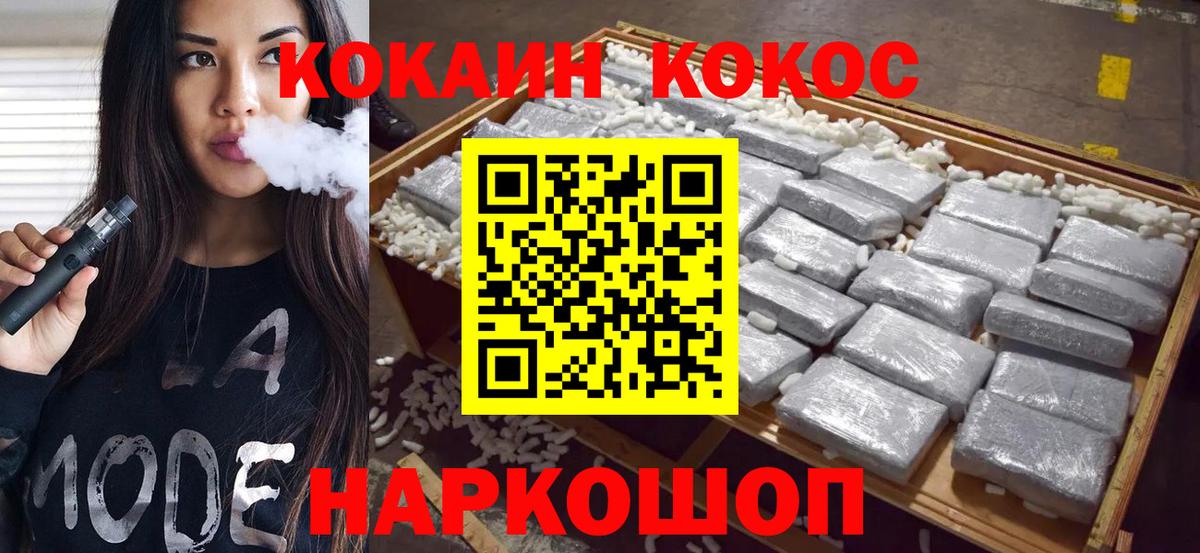 Cocaine 99%  Вход с VPN  наркошоп  Cocaine  Георгиевск  Cocaine 98% 