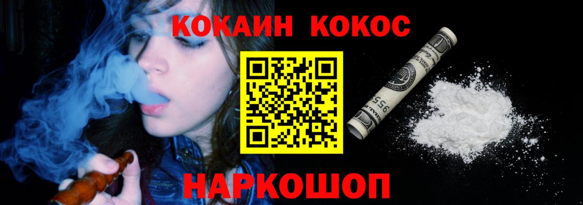 Cocaine 97%  COCAIN  Cocaine Боливия  Георгиевск 