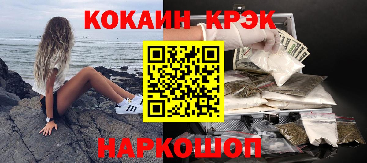 КОКАИН Fish Scale Георгиевск