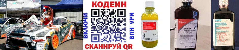 ОМГ ОМГ ONION  Георгиевск  Codein напиток Lean (лин)  как найти наркотики 