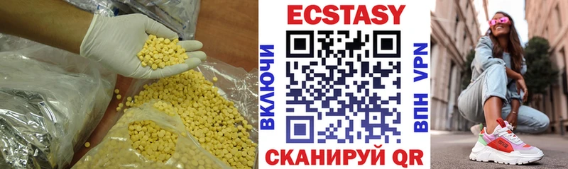 Экстази mix  Георгиевск 