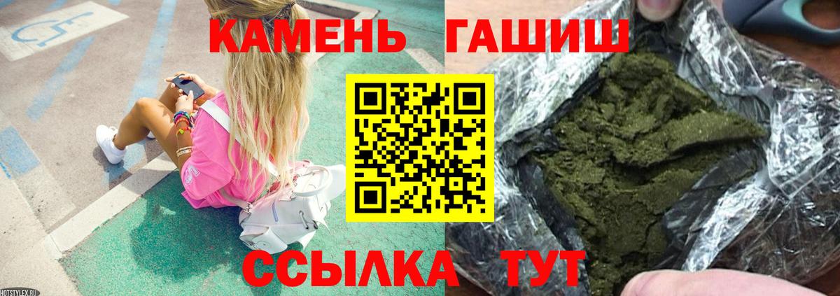 ГАШ Изолятор  Вход с VPN  Георгиевск  Гашиш Cannabis 