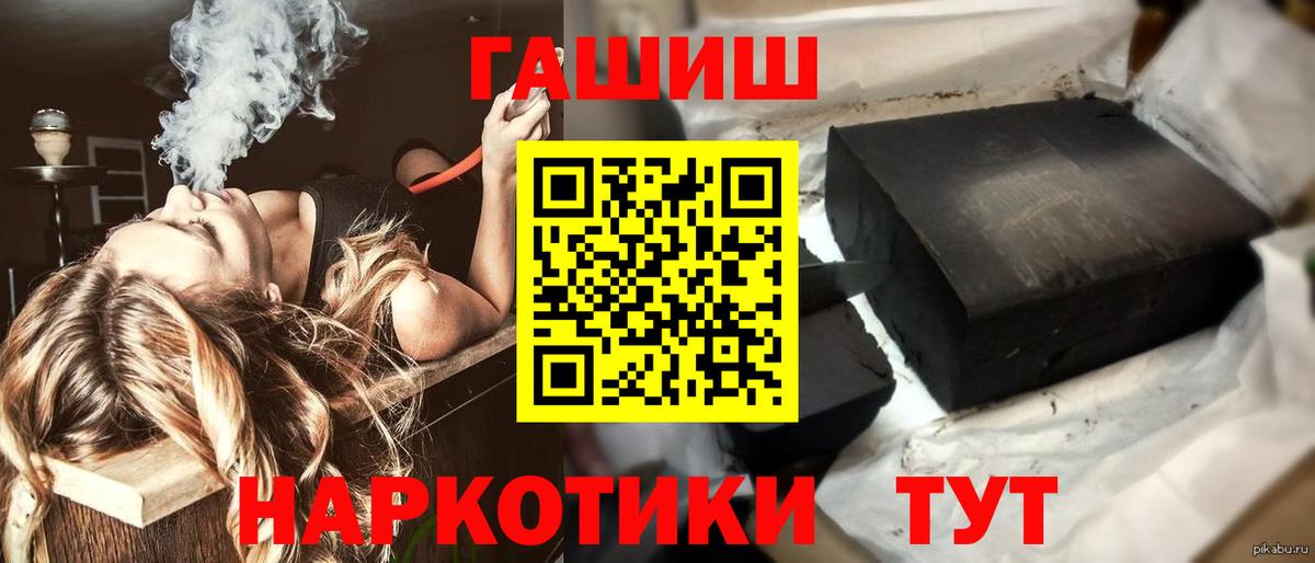 ГАШИШ 40% ТГК  Гашиш 40% ТГК  Георгиевск 