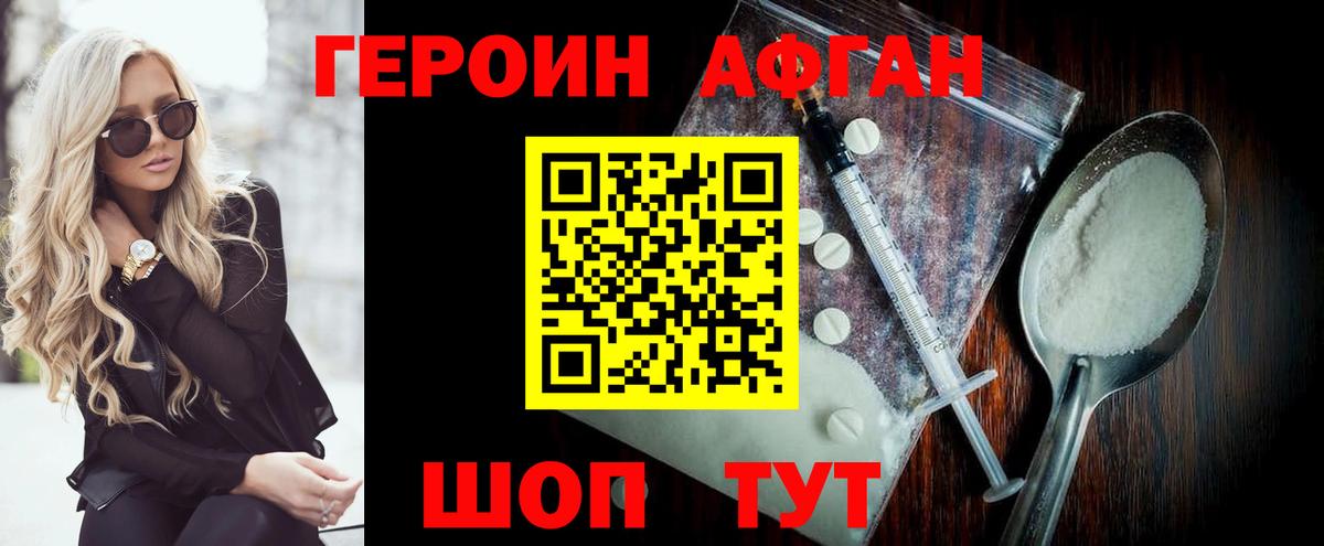 Героин белый  Георгиевск 