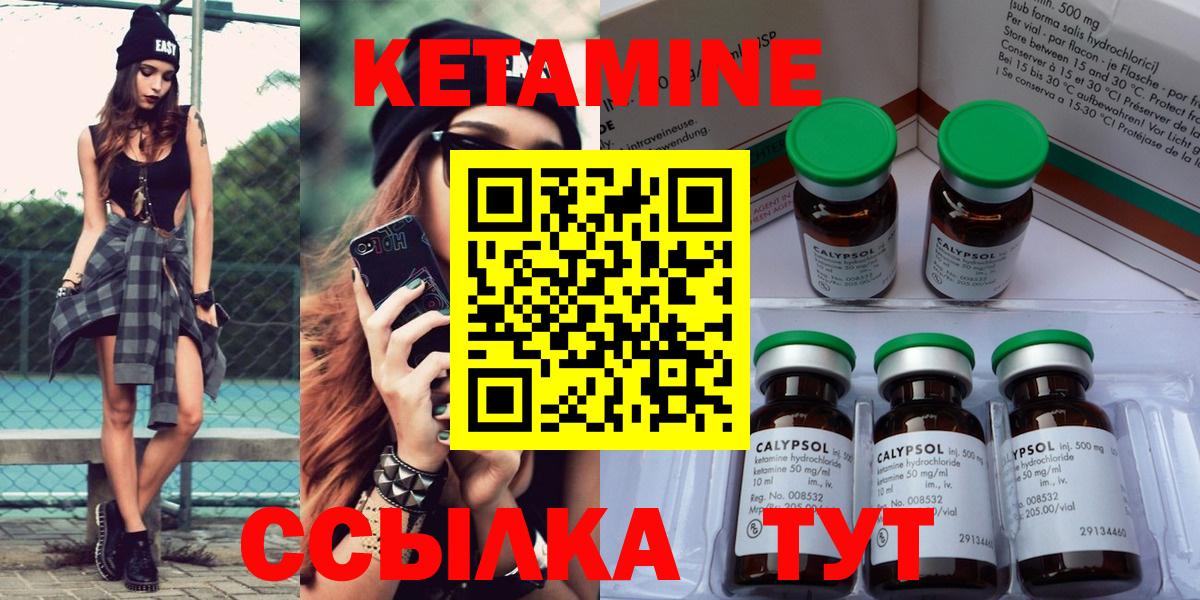 Кетамин ketamine  КЕТАМИН ketamine  Вход с VPN  Георгиевск 