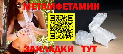 бутират Бийск