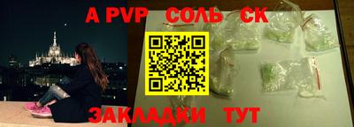 бутират Бийск