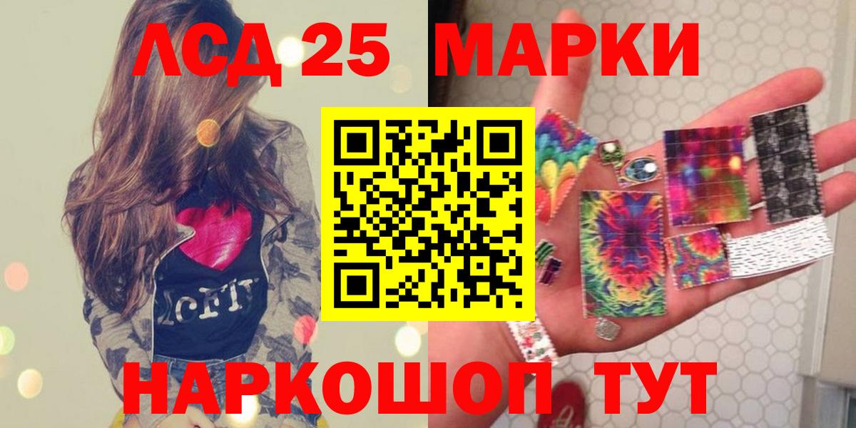 LSD-25 экстази кислота Георгиевск