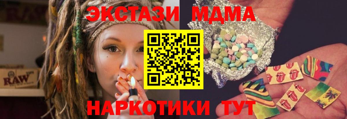 MDMA crystal  Вход с VPN  МДМА  МДМА Molly  Георгиевск 