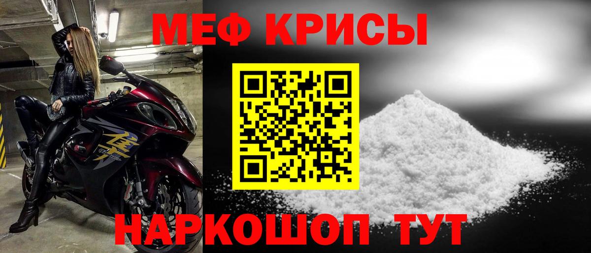Меф  Мефедрон  Вход с VPN  Мефедрон mephedrone  Георгиевск 