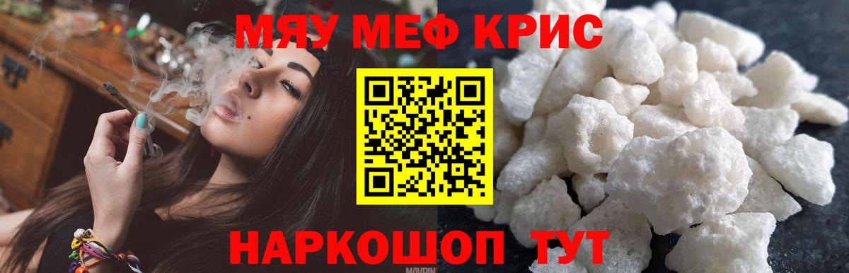 Мяу-Мяу  Георгиевск  АМФЕТАМИН  Канабис  КОКАИН  МЕФ  Вход с VPN  Хэш 