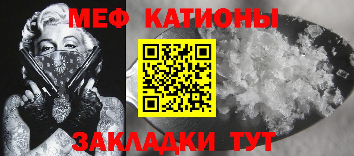 Мефедрон  МЕФ  Меф кристаллы  МЯУ-МЯУ мука  Георгиевск 