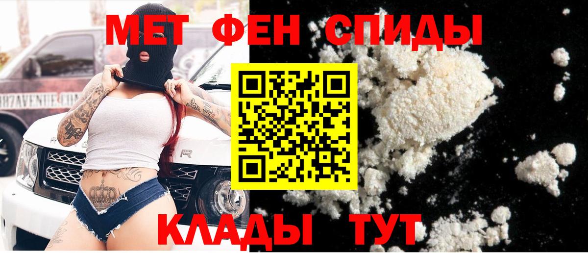 МЕТАМФЕТАМИН мет  Вход с VPN  МЕТАМФЕТАМИН мет  Георгиевск 