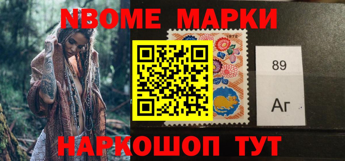 Марки 25I-NBOMe 1,5мг Георгиевск