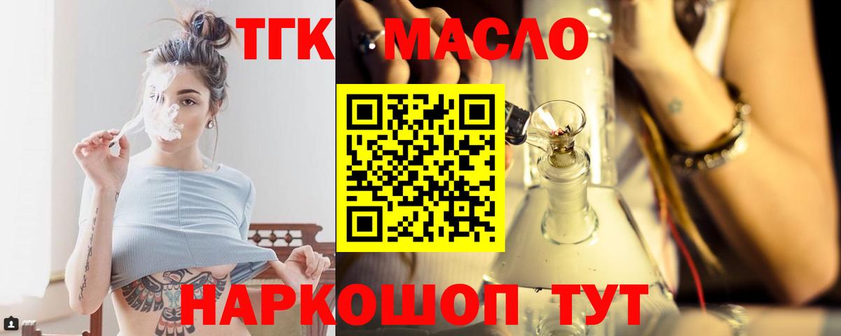 ТГК Wax Георгиевск