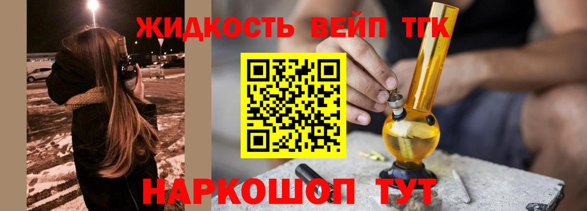 ТГК гашишное масло Георгиевск