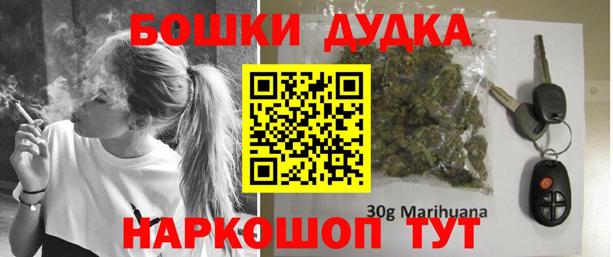 Каннабис THC 21% Георгиевск