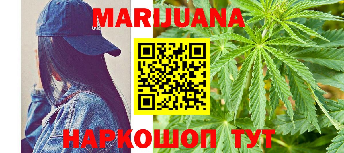 МАРИХУАНА конопля  Канабис план  Вход с VPN  Георгиевск  Шишки марихуана Bruce Banner 